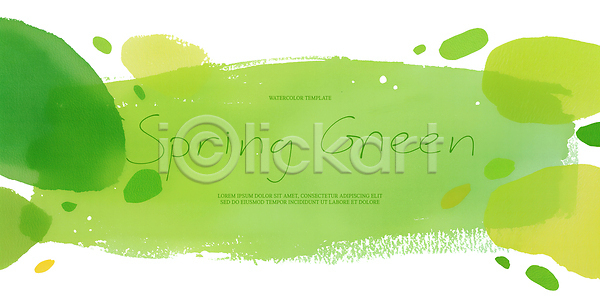 PSD 일러스트 국내일러스트 물감 백그라운드 번짐 봄 수채화 초록색
