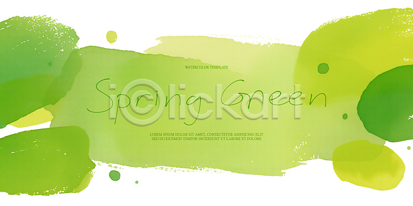 PSD 일러스트 국내일러스트 물감 백그라운드 번짐 봄 수채화 초록색