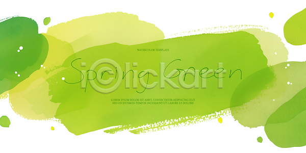 부드러움 PSD 일러스트 국내일러스트 물감 백그라운드 번짐 봄 수채화 초록색