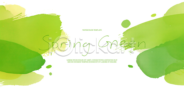 PSD 일러스트 국내일러스트 물감 백그라운드 번짐 봄 수채화 초록색
