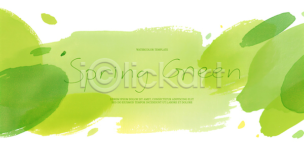 PSD 일러스트 국내일러스트 물감 백그라운드 번짐 봄 수채화 초록색