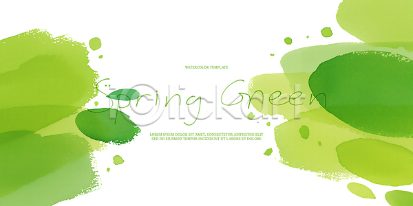 PSD 일러스트 국내일러스트 물감 백그라운드 번짐 봄 수채화 초록색 페인트