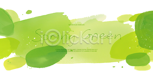 PSD 일러스트 국내일러스트 물감 백그라운드 번짐 봄 수채화 초록색