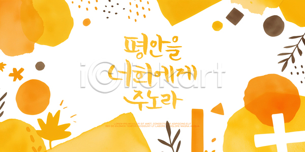 편안함 PSD 일러스트 국내일러스트 기독교 기하학 도형 백그라운드 선 십자가 원형 종교