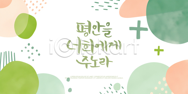 편안함 PSD 일러스트 국내일러스트 기독교 기하학 도형 백그라운드 십자가 종교