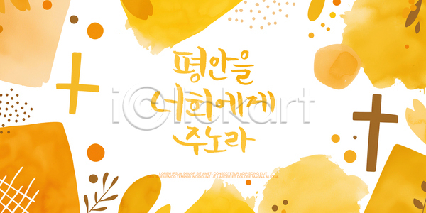 편안함 PSD 일러스트 국내일러스트 기독교 기하학 도형 백그라운드 십자가 종교