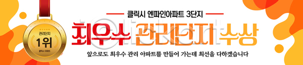 축하 AI파일 배너템플릿 템플릿 가로배너 관리 상패 수상 우승 현수막