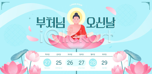 AI파일 템플릿 5월 꽃 날짜 부처 부처님오신날 안내 연결 연꽃 연휴 이미지템플릿 이벤트 한국