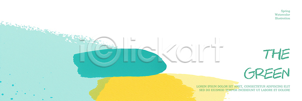 PSD 일러스트 국내일러스트 그림 디자인 백그라운드 봄 수채화 예술 창작 초록색