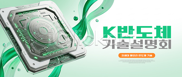 발전 혁명 PSD 편집이미지 개발 기술 반도체 발표 산업 설명회 이미지편집 칩 한국