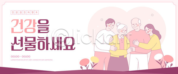 사랑 함께함 행복 AI파일 편집이미지 가정의달 가족 건강 보살핌 선물 어버이날 이미지편집 일상 지원 카네이션