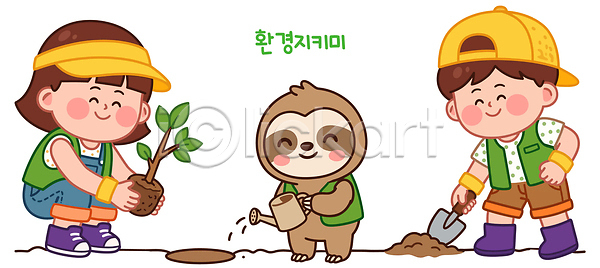 보호 함께함 어린이 AI파일 일러스트 교육 국내일러스트 그린캠페인 나무 나무늘보 묘목 물주기 생태 식물 심기 자연 자연보호 친구 환경 환경미화 흙