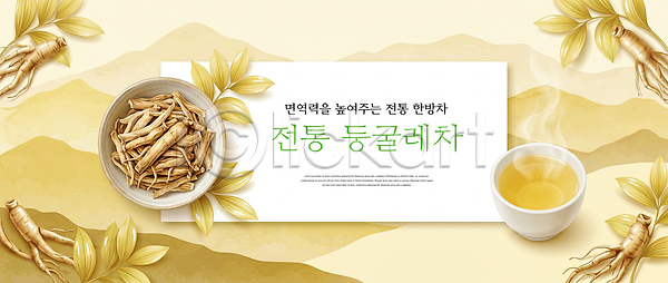 PSD 편집이미지 건강 둥굴레 약초 음료 이미지편집 재료 전통 차잎 한방차 한의학