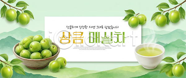 PSD 편집이미지 건강 그릇 나무 매실 매실차 산 여름음식 음료 음식 이미지편집 자연 전통 컵