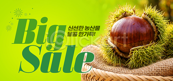 신선 PSD 편집이미지 고객 과일 구매 농작물 바구니 밤 세일 시장 음식 이미지편집 이벤트 자연 채소 초록색