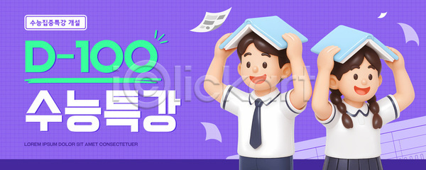 준비 AI파일 템플릿 교육 날짜 디데이 발표 수능 수능대비 수업 알림 이미지템플릿 이벤트 정보 학생 학습