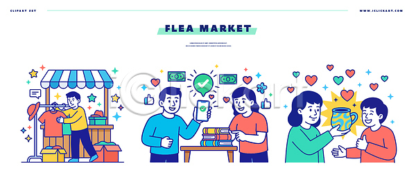 만남 소통 여러명 AI파일 일러스트 거래 구매 국내일러스트 대화 돈 상점 쇼핑 시장 아이템 오브젝트 판매 플리마켓