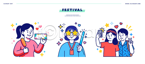 분위기 즐거움 사람 AI파일 일러스트 가족 국내일러스트 디저트 웃음 이벤트 축제 친구 포즈 환영