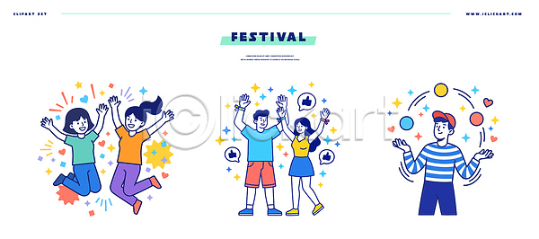 기쁨 즐거움 여러명 AI파일 일러스트 공 국내일러스트 놀이 대화 모임 여름 웃음 이벤트 축제 친구