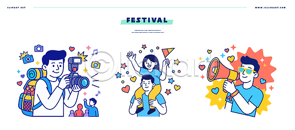 즐거움 남자 어린이 여러명 AI파일 일러스트 국내일러스트 어깨 웃음 음악 이벤트 축제 친구 카메라
