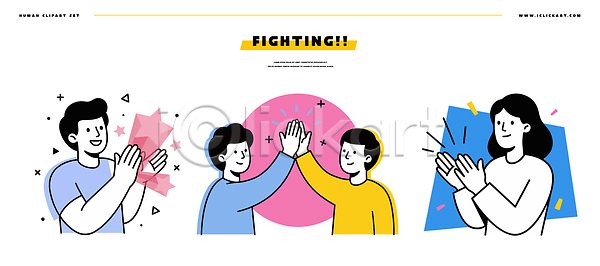 기쁨 소통 협력 남자 여러명 여자 AI파일 일러스트 국내일러스트 긍정 박수 웃음 친구 파이팅 포즈 하이파이브