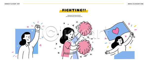 열정 남자 여자 AI파일 일러스트 국내일러스트 도구 손 슬로건 에너지 응원 치어리딩 파이팅 흔들림