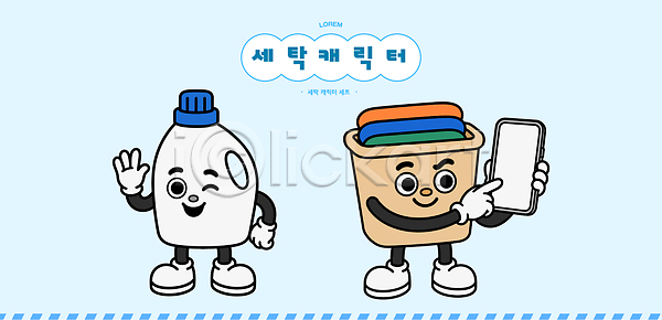 아이디어 AI파일 일러스트 기계 대화 디자인 백그라운드 빨래 상품 설명 세제 심볼 웃음 이야기 인사 일러캐릭터 조화 중앙 캐릭터 표정