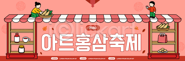 준비 여러명 AI파일 배너템플릿 템플릿 과일 그림 문화 시장 음식 이벤트 채소 축제 판매 홍삼