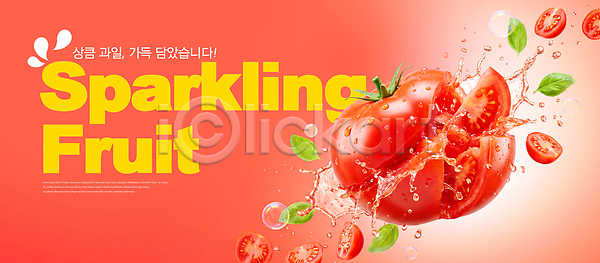 상큼 신선 PSD 편집이미지 과일 과일주스 물방울 백그라운드 빨간색 스파클링 스플래쉬 이미지편집 잎 조각 토마토