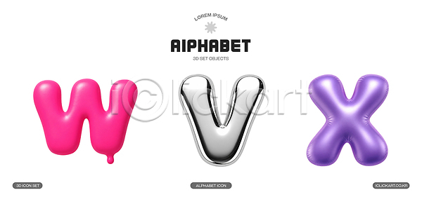 3D PSD 편집이미지 V W X 금속 디자인 보라색 분홍색 알파벳 예술 오브젝트 은색 편집3D 풍선