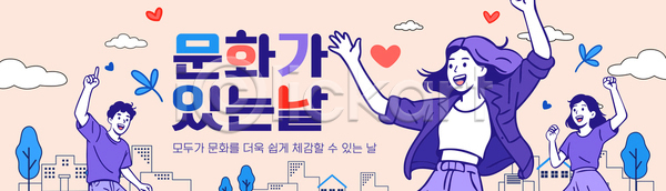 분위기 소통 즐거움 체험 여러명 AI파일 배너템플릿 템플릿 모임 문화가있는날 예술 이벤트 참여 프로그램