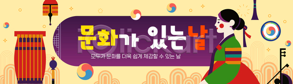 즐거움 AI파일 배너템플릿 템플릿 그림 문화 문화가있는날 예술 이벤트 전통 참여 창의력 포스터 한국