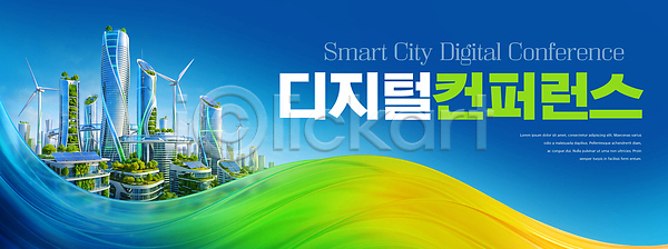미래 발전 PSD 편집이미지 건물 기술 도시 디지털 에너지 이미지편집 인프라 컨퍼런스 환경