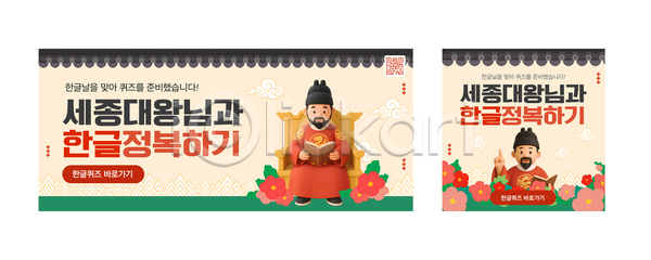 발전 AI파일 템플릿 교육 기초 문화 세종대왕 역사 이미지템플릿 퀴즈 프로그램 학습 한글 한글날