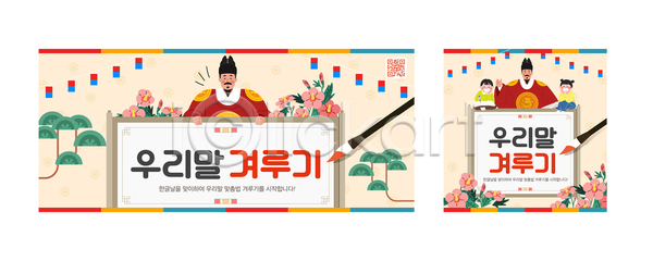 경쟁 AI파일 템플릿 교육 답변 대회 모임 문화 세종대왕 이미지템플릿 전통 질문 퀴즈 한글 한글날