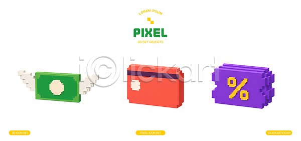 3D PSD 편집이미지 결제 돈 디자인 쇼핑 신용카드 편집3D 픽셀
