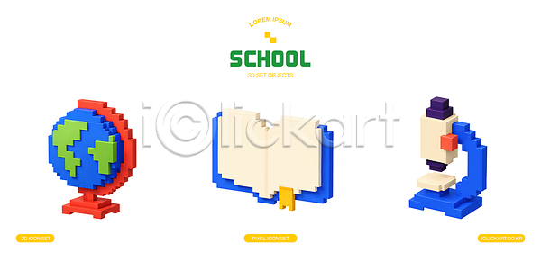 PSD 편집이미지 과학 교육 모형 오브젝트 읽기 지구본 책 편집3D 픽셀 학교 학습 현미경