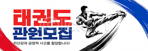PSD 편집이미지 교육 기술 동아리 수련 스포츠 이미지편집 체육관 태권도 흥미