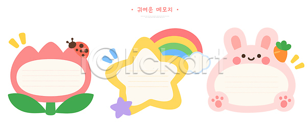 AI파일 일러스트 곤충 구름 국내일러스트 그림 기록 꽃 동물 디자인 메모지 무당벌레 무지개 문구용품 별 종이 캐릭터 토끼 튤립