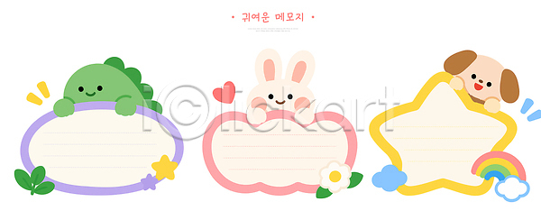 AI파일 일러스트 강아지 공룡 국내일러스트 기록 꽃 동물캐릭터 메모지 무지개 종이 타원형 토끼 하트