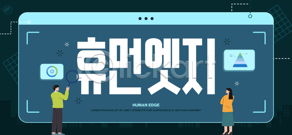 사람 AI파일 템플릿 기계 기술 네트워크 문자 스크린 신조어 연결 웹 유행 이미지템플릿 인터페이스 정보 컴퓨터 타이포그라피