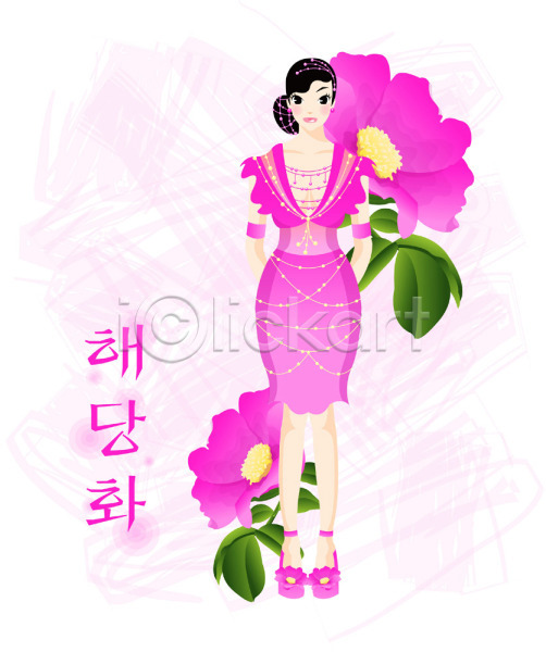 사람 여자 여자만 여자한명만 한명 EPS 일러스트 꽃 드레스 모델 봄꽃 분홍색 서기 식물 자연 전신 컬러 해당화