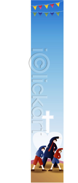 남자 사람 세명 여자 배너템플릿 템플릿 교육 교회 기독교 목사 세로배너 십자가 현수막