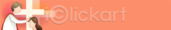남자 두명 사람 여자 배너템플릿 템플릿 가로배너 기독교 이미지템플릿 이벤트