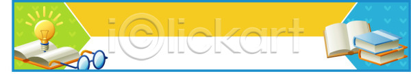 배너템플릿 템플릿 가로배너 간행물 교육 문구용품 배너 이미지템플릿 책 학교