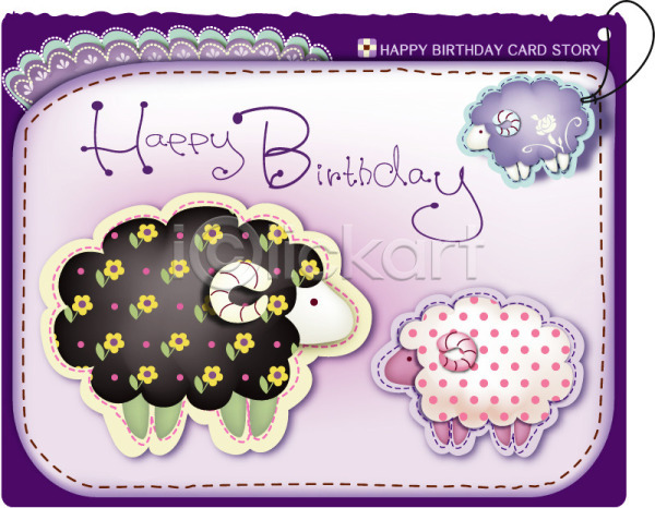 축하 사람없음 EPS 카드템플릿 템플릿 동물 백그라운드 생일 생일카드 양 육지동물 척추동물 카드(감사) 캐릭터 포유류