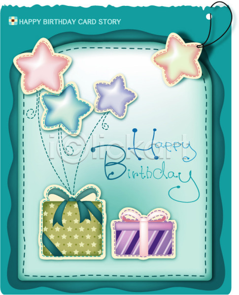 축하 사람없음 EPS 카드템플릿 템플릿 리본 백그라운드 상자 생일 생일카드 선물 선물상자 오브젝트 카드(감사)