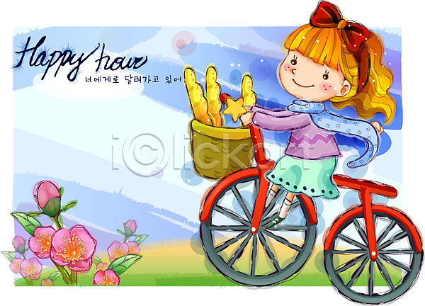 상상 순수 행복 10대 사람 소녀(어린이) 소녀만 어린이 여자 여자만 여자한명만 초등학생 한명 EPS 일러스트 감정 빵 야외 자연 자전거 하이킹