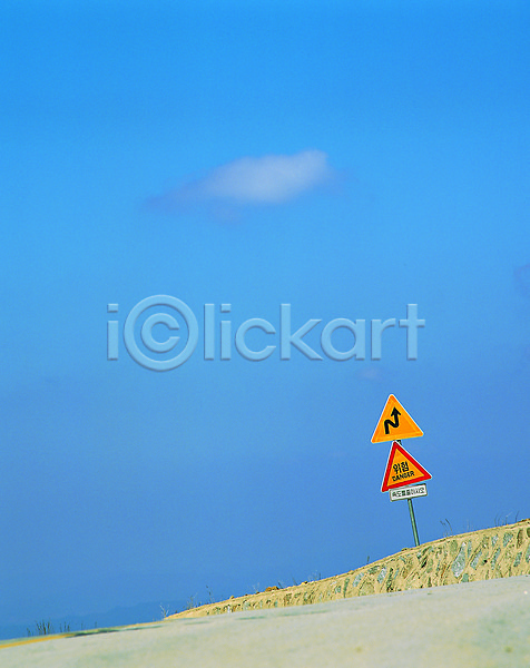 위험 사람없음 포토 구름(자연) 기호 길 문자 백그라운드 사막 알림판 야외 자연 주간 표시 표지판 풍경(경치) 하늘 한글 해외풍경 화살표