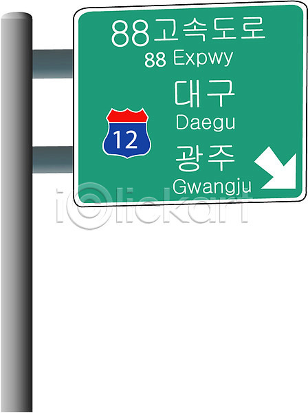 사람없음 EPS 아이콘 교통 기호 도로 문자 표지 표지판